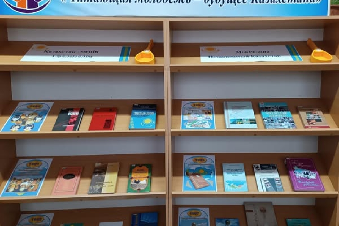 «Саумалкөл №1 орта мектебі» КММ мектеп кітапханасында «Менің Отаным –Тәуелсіз Қазақстан» атты кітап көрмесі ұйымдастырылды.