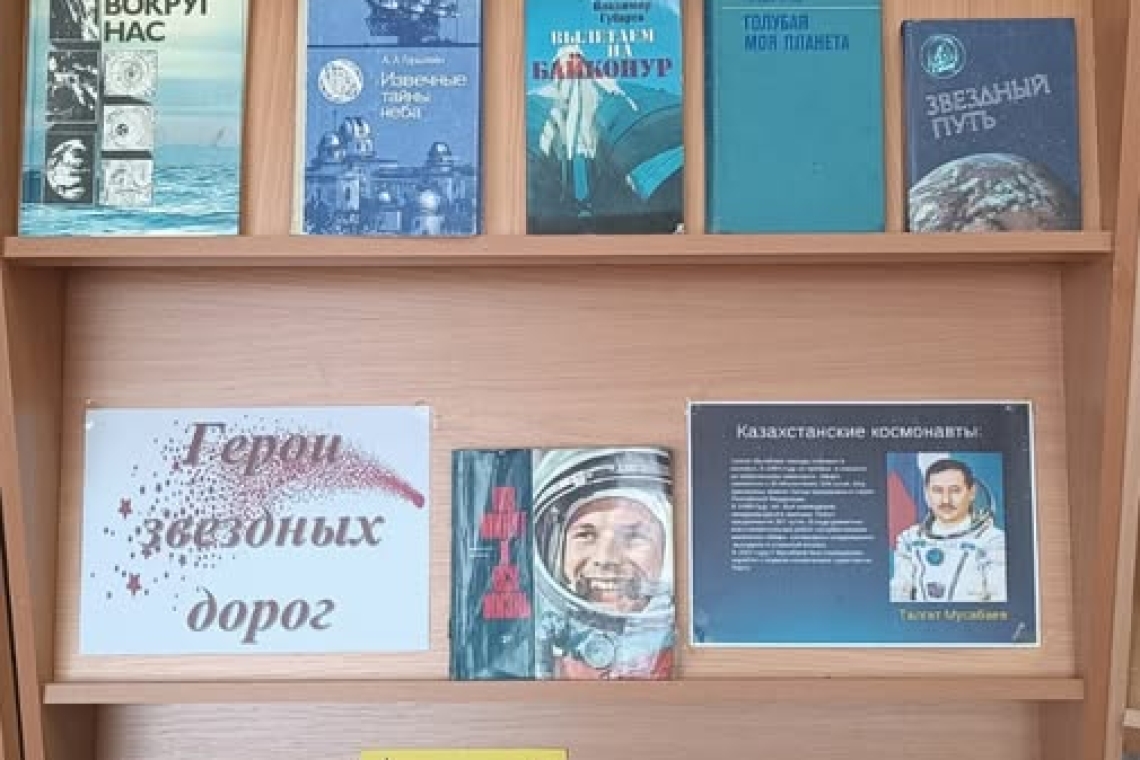 12 апреля отмечается День космонавтики в честь первого полёта человека в космос. 