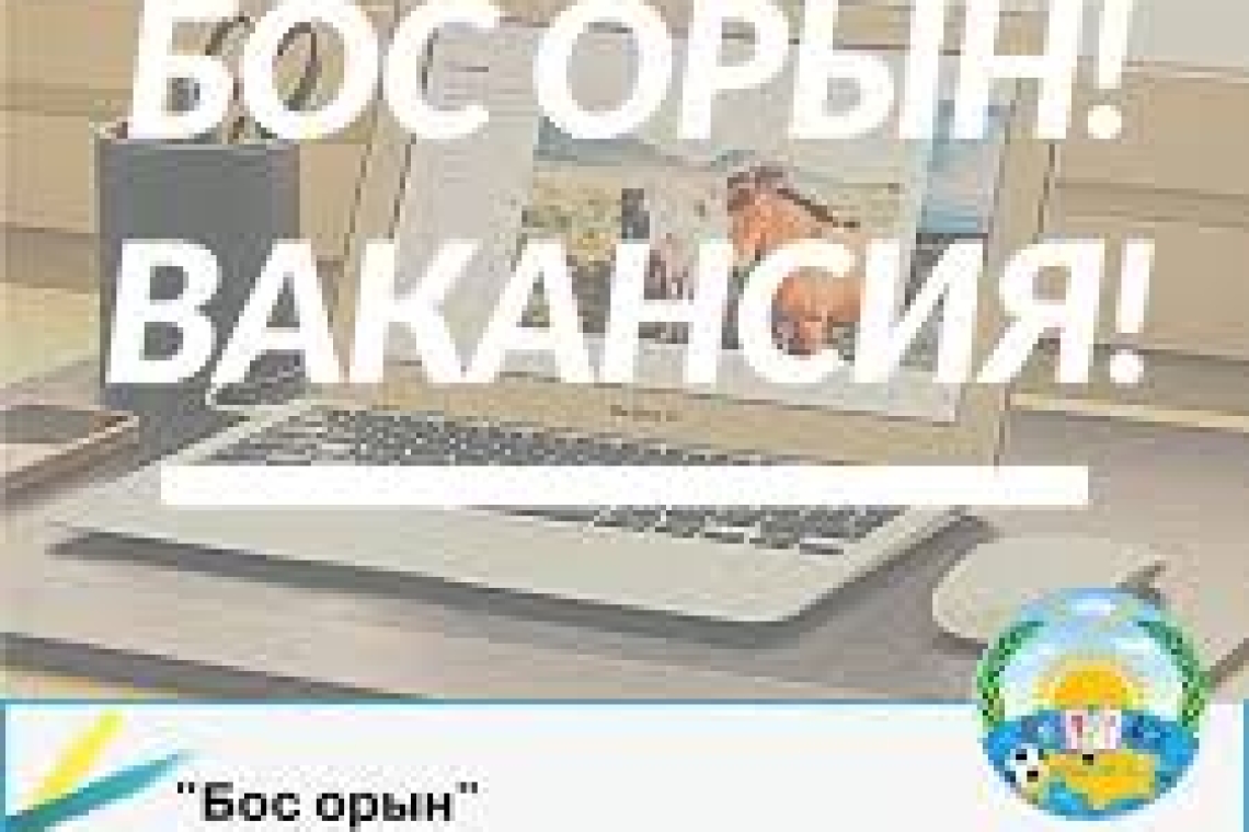 босорын