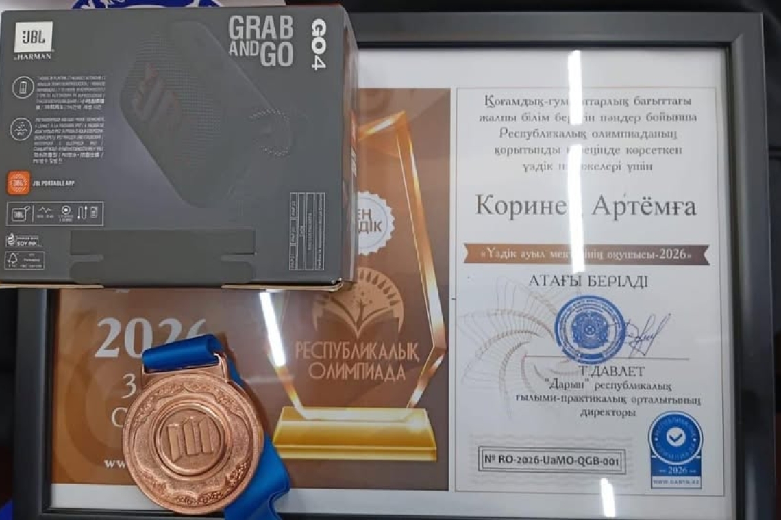 С 17 по 21 апреля обучающийся 10 класса, Коринец Артём принял участие в заключительном Республиканском этапе олимпиады по общеобразвательным предметам среди учащихся 9- 11 классов и занял почётное 3 место по английскому языку, получил звание «Лучший учени