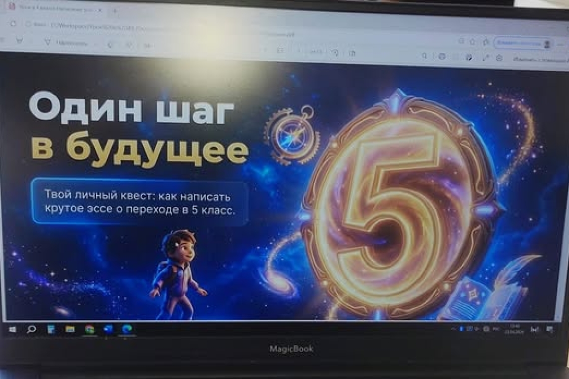 В рамках реализации проекта «Сапаны сақтау» в школе проводится системная работа по обеспечению преемственности между начальным и средним звеном обучения.
